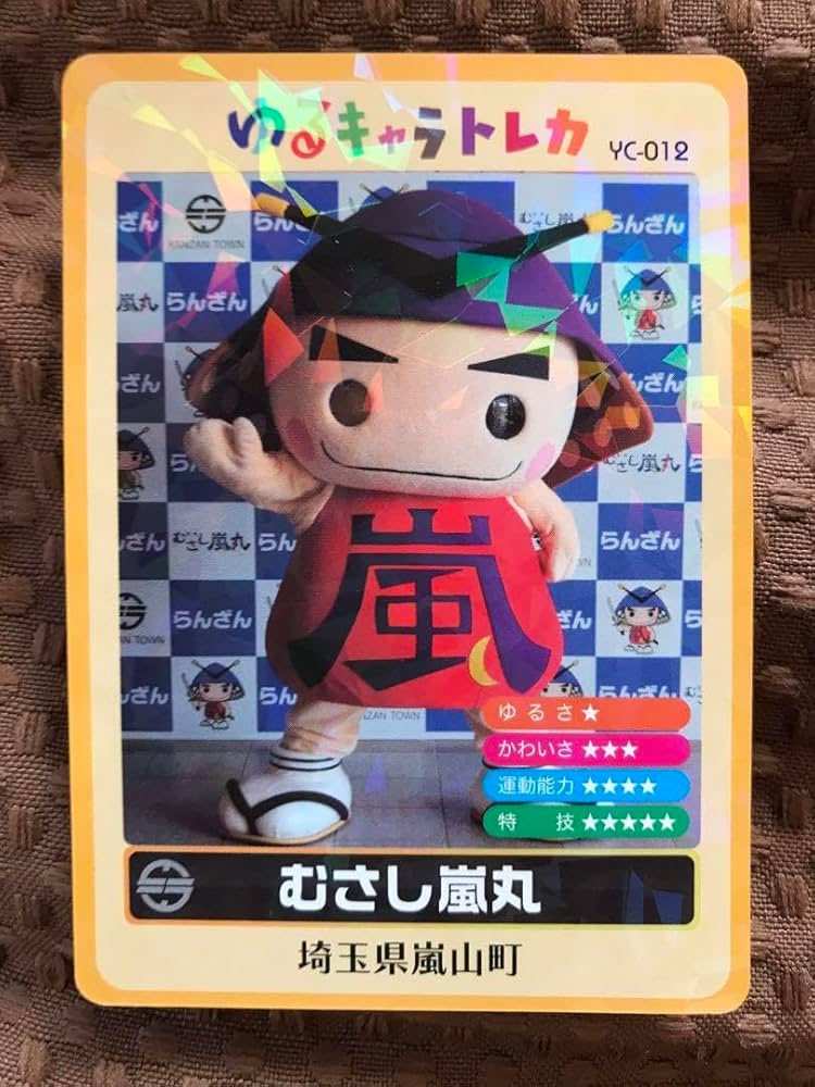 ゆるキャラトレカ さのまる Amazon.co.jp: ゆるキャラトレカ さのまる 栃木県佐野市